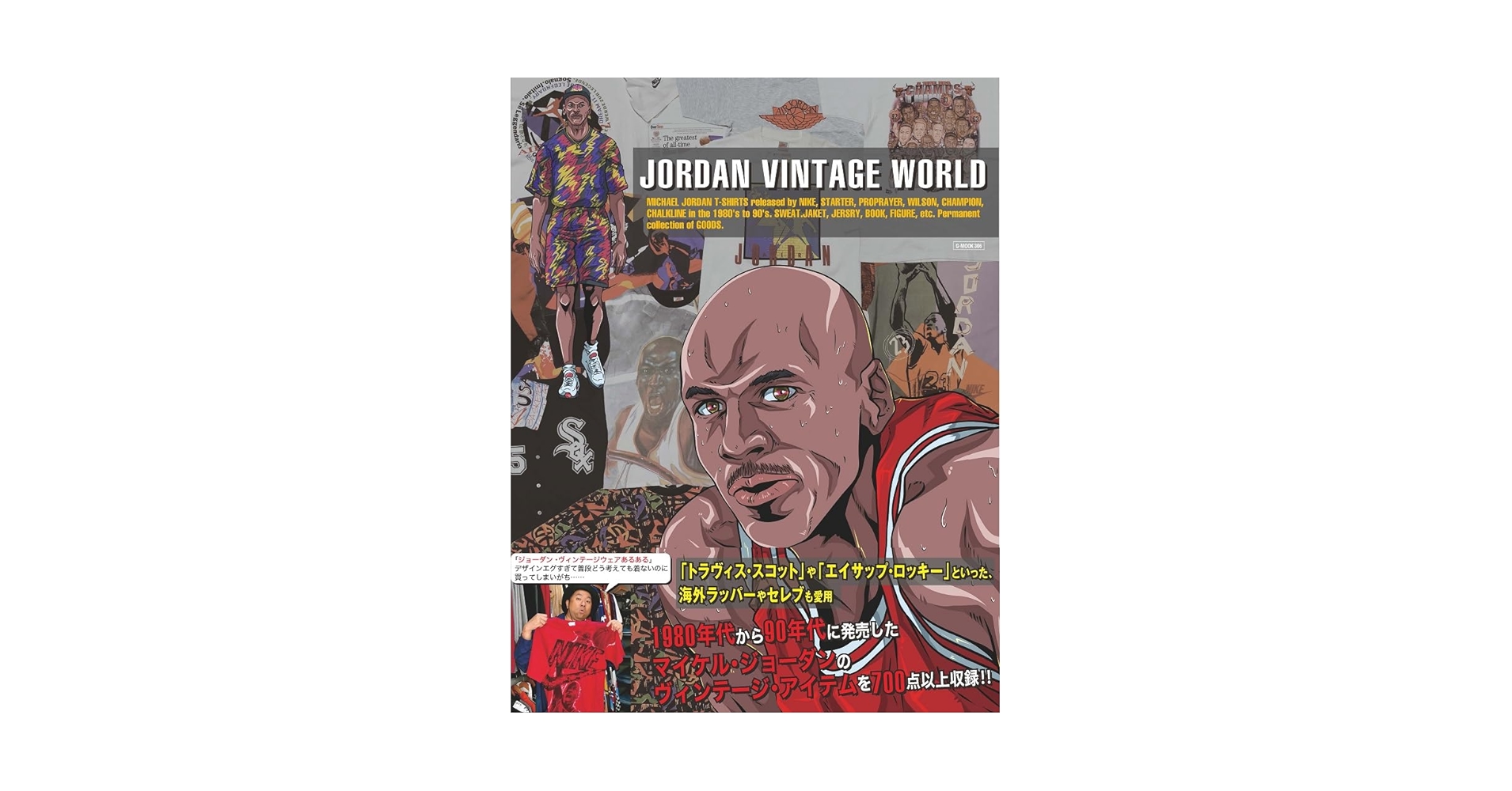 Michael Jordan  本 Amazon | Michael Jordan: Basketball Legend (Primetime